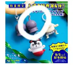 ちいかわ 映画 人魚の島のひみつ 入場者特典 チャームミニフィギュア　ヒトハ