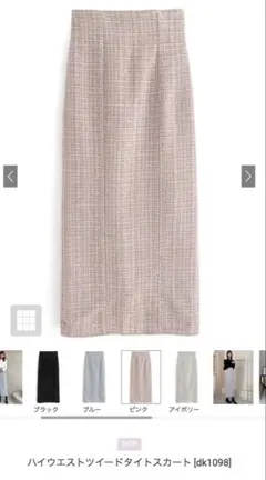 グレイル　ハイウエストツイードタイトスカート Lサイズ　ピンク dk1098