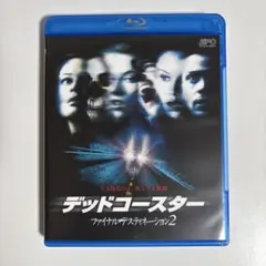 2026年最新】ファイナル・デッドコースター [Blu-ray]の人気アイテム
