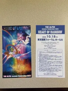 THE ALFEE 2025秋ツアーメモリアルチケット 国際フォーラム2days