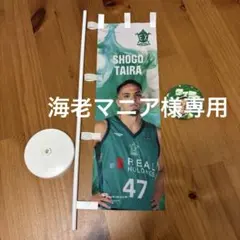 齋藤豊　オーセンティック　横浜エクセレンス　ユニフォーム　Bリーグ　B3 齋藤豊 オーセンティック 横浜エクセレンス ユニフォーム Bリーグ B3