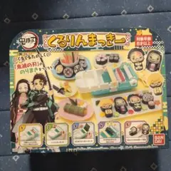 【新品・未開封】BANDAI 鬼滅の刃　くるりんまっきー