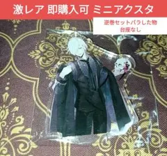 スバル DP 死の祝祭 アクリルスタンド DIABOLIK LOVERSのサムネイル