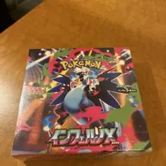 新品未開封 ポケモンカード インフェルノX　1box シュリンク付き