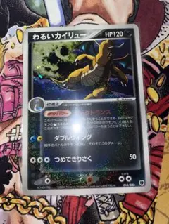 わるいカイリュー 構築済みデッキ ロケット団ハーフデッキW 014/020