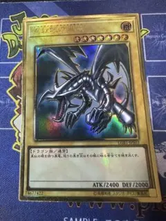遊戯王 真紅眼の黒竜 25th 絵違い アジア版 - メルカリ