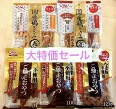九州ペットフード　国産鳥ささみ巻&ご馳走ビーフ、馬肉、ポークジャーキー犬用おやつ