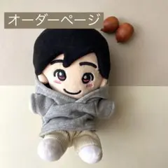 ちびぬい服　パーカー・コーデュロイパンツ　なにわ男子　はぴぬい　ちびスト