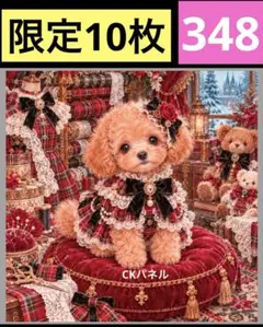 限定10枚！　レアパネル生地　無くなり次第終了です　6犬種パネル