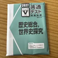 세계사 v 팩 파이브 스루다이 문고