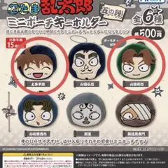 忍たま乱太郎ガチャガチャミニポーチキーホルダー　土井半助　山田利吉