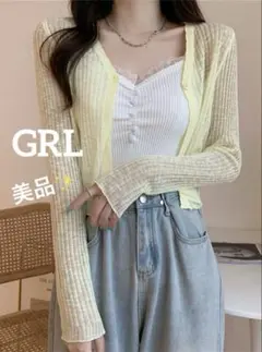 785 美品✨️GRL シアーリブニットショート丈カーディガンのサムネイル