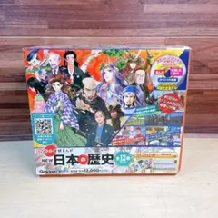 dvd付　学研まんが　new日本の歴史　全12巻セット