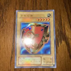 遊戯王OCG 千年の盾