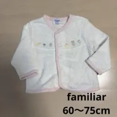 familiar ベビー カーディガン 60-75cm