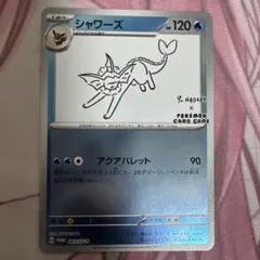 2026年最新】シャワーズ 063/SV-P YU NAGABAの人気アイテム - メルカリ