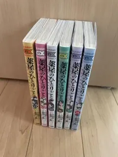 薬屋のひとりごと　13〜18巻