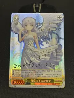ヴァイスシュヴァルツ　R 対立の終わり　かなで　サイン ヴァイスシュヴァルツ エンジェルビーツ 対立の終わり かなで SP