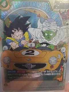 フュージョンワールド　マンガブースター02 ウルトラパラレル　ピッコロ【完品】