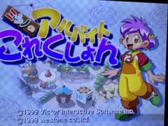 PS ミラノのアルバイトこれくしょん　ジャンク