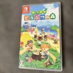 あつまれ どうぶつの森 Nintendo Switch