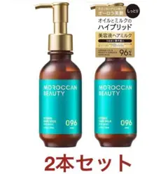 MOROCCAN BEAUTY ヘアオイルディープモイスト100mlx2個セットのサムネイル