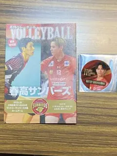 サントリーサンバーズ 月刊バレーボール　春高サンバーズ　ステッカー