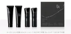 ポーラ BA ザ クリーミィファンデーション B73 未使用 - メルカリ