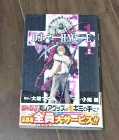 2026年最新】death note 1 初版の人気アイテム - メルカリ