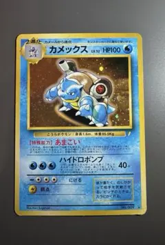 2026年最新】とりかえっこプリーズ カメックスの人気アイテム - メルカリ