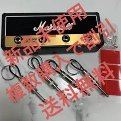 Marshall JCM 800 キーホルダー