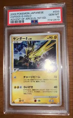 PSA10 ギラティナEX 091 アンリミテッド PSA10 ギラティナEX 091 アンリミテッド - メルカリ