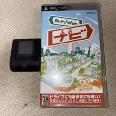 みんなのナビ ゼンリン PSP用ソフト GPS付き