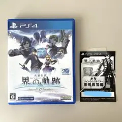 【美品】PS4 英雄伝説 界の軌跡 通常版