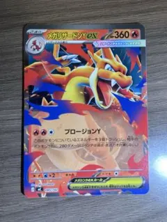 メガリザードンY ex ノーマル仕様 スタートデッキ100バトル