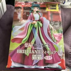 薬屋のひとりごと　猫猫　フィギュア