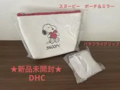★未開封★ DHCオリジナルバタフライ型ヘアクリップ、スヌーピーポーチ＆ミラー
