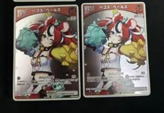ホロカ ハコス・ベールズ プロモ 4枚セット - メルカリ