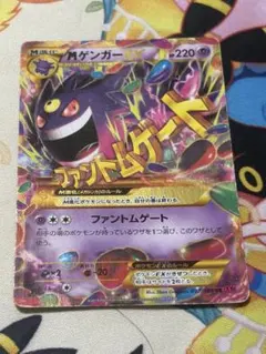 2026年最新】ゲンガーex ur xy4 ファントムゲート 097/088の人気