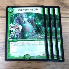 フェアリーギフト フェアリー・ギフト プロモ - メルカリ
