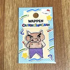 クレヨンしんちゃん ぶりぶりざえもん ワッペン　セリア　人気　まとめ買い歓迎