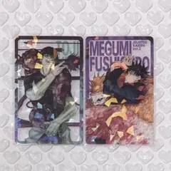 呪術廻戦 応募者全員サービス ホロクリアカード 伏黒恵 伏黒甚爾