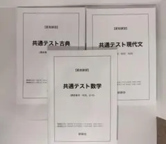 2026年最新】鉄緑会高3の人気アイテム - メルカリ