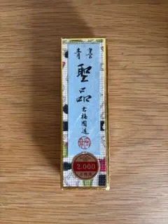 古梅園　固形青墨　聖品