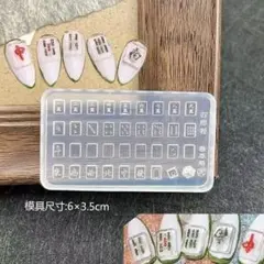 シリコンモールド　レジン 粘土ハンドメイドパーツ装飾 ミニ麻雀 ネイルパーツ