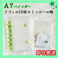 シール帳 ミニシール帳 リフィル ボンボンドロップ クリアバインダー