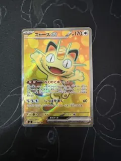 2026年最新】ポケモン カード ニャースの人気アイテム - メルカリ