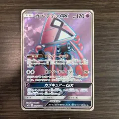 2026年最新】カプテテフgx srの人気アイテム - メルカリ