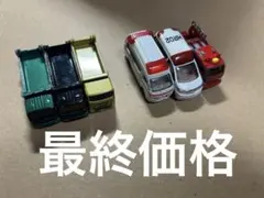 働く車セット まとめ売り トミカ トラック 救急車 消防車