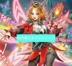 2026年最新】エルフェンノーツの人気アイテム - メルカリ